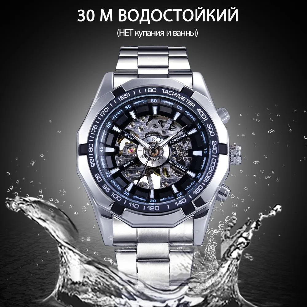 Forsining водонепроницаемые мужские часы-Скелетон из нержавеющей стали от ведущего бренда роскошные прозрачные механические Спортивные мужские наручные часы