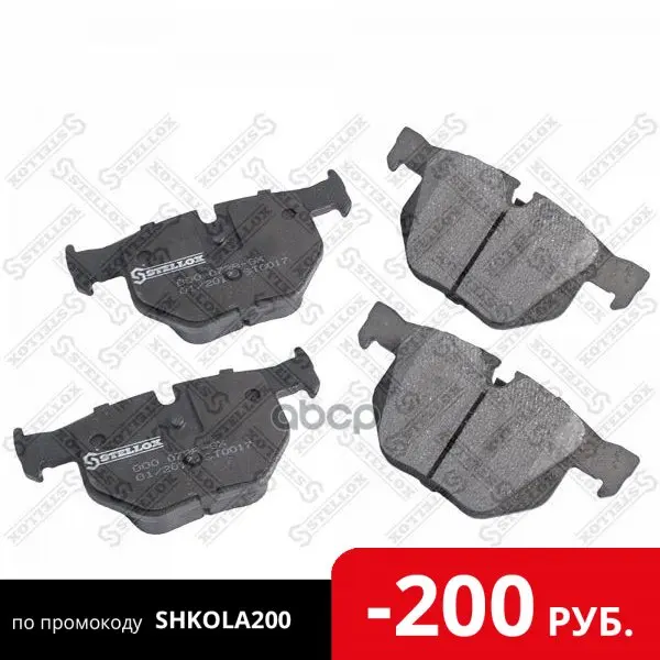 000 072b-Sx_колодки Дисковые Задние! С Антискрип. Пластинами Bmw X5 3.0d 07 - Цена: 1 041,00 руб.