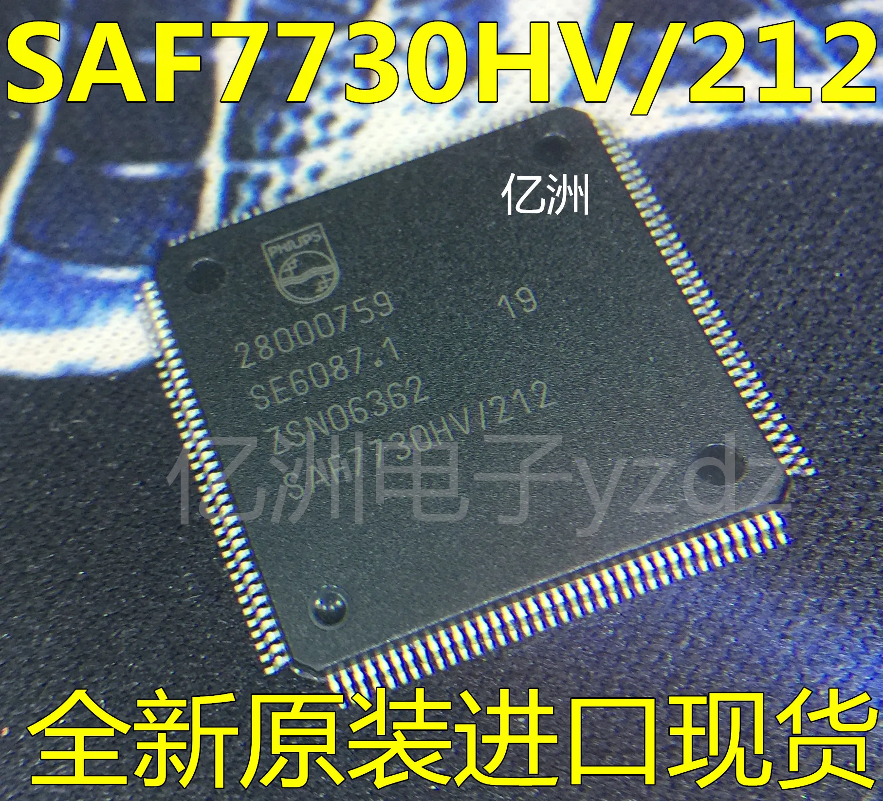 

5pcs/lot SAF7730HV/212 QFP