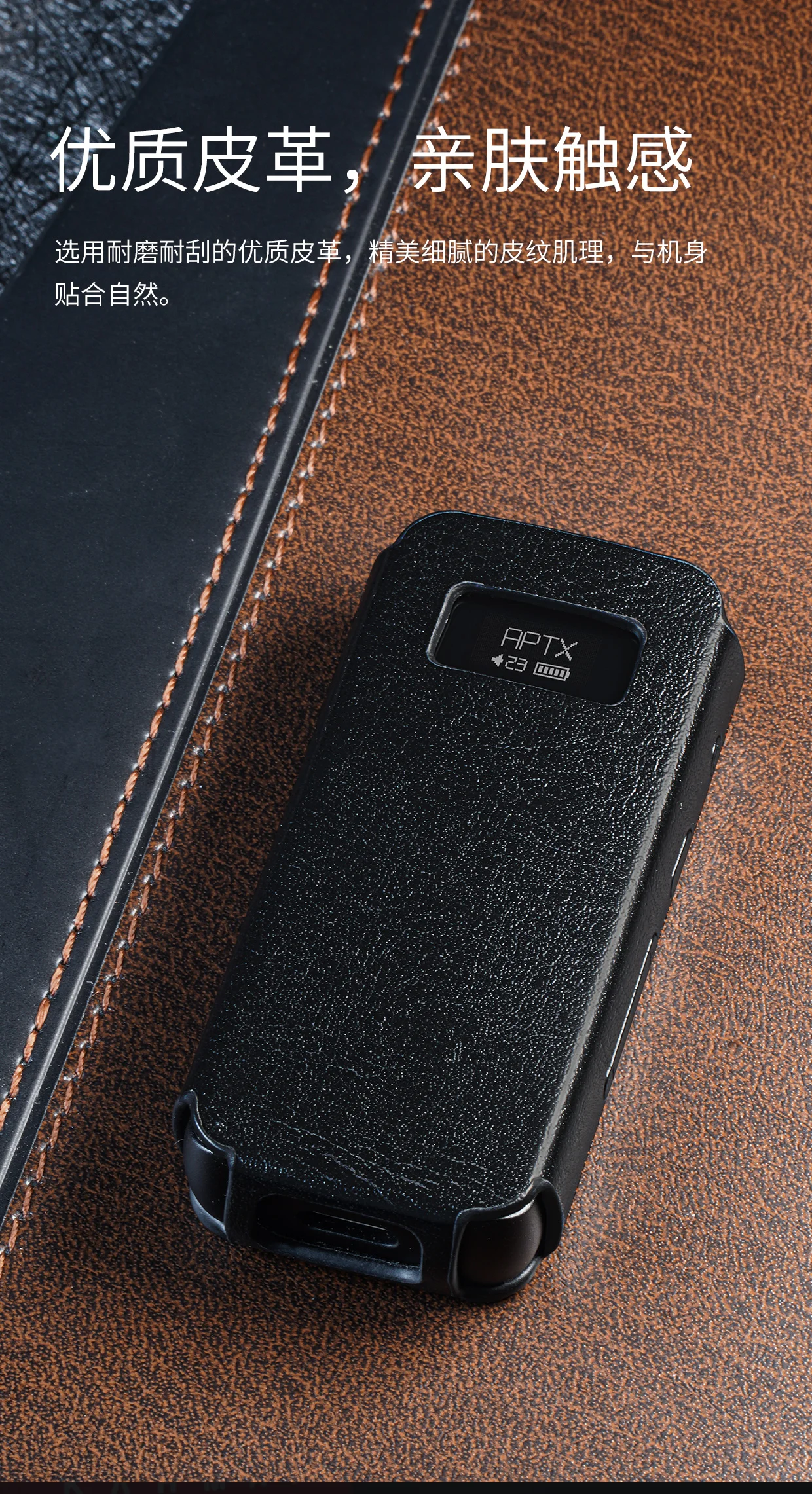 Fiio SK-BTR5 кожаный чехол(PU) для BTR5 AMP& DAC