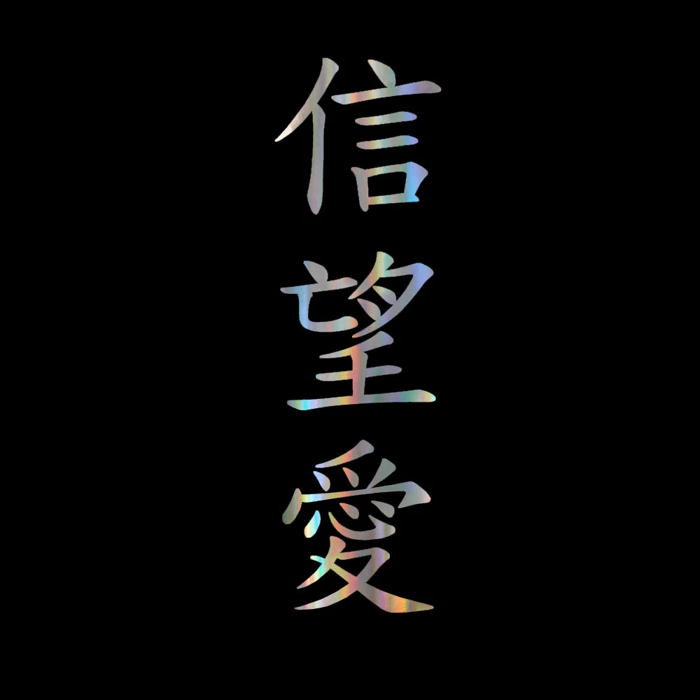 Kanji Faith Hope Love Asian Japanese Characters Car Vinyl Decal Sticker B Car Stickers Aliexpress