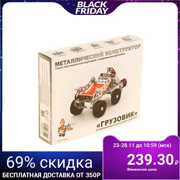 

Metallic construction set with moving parts "Truck"