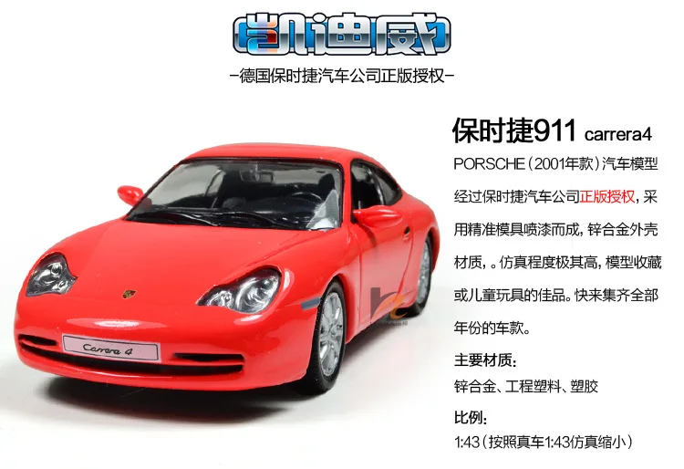 Cadeve 1: 43 сплав раздвижная модель автомобиля Porsche 911 детская любимая игрушка Мульти-смешанная партия