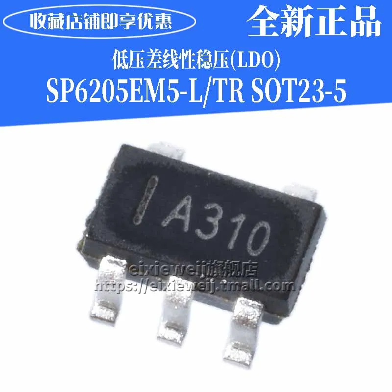 20 шт SP6205EM5 SP6205EM5-ADJ