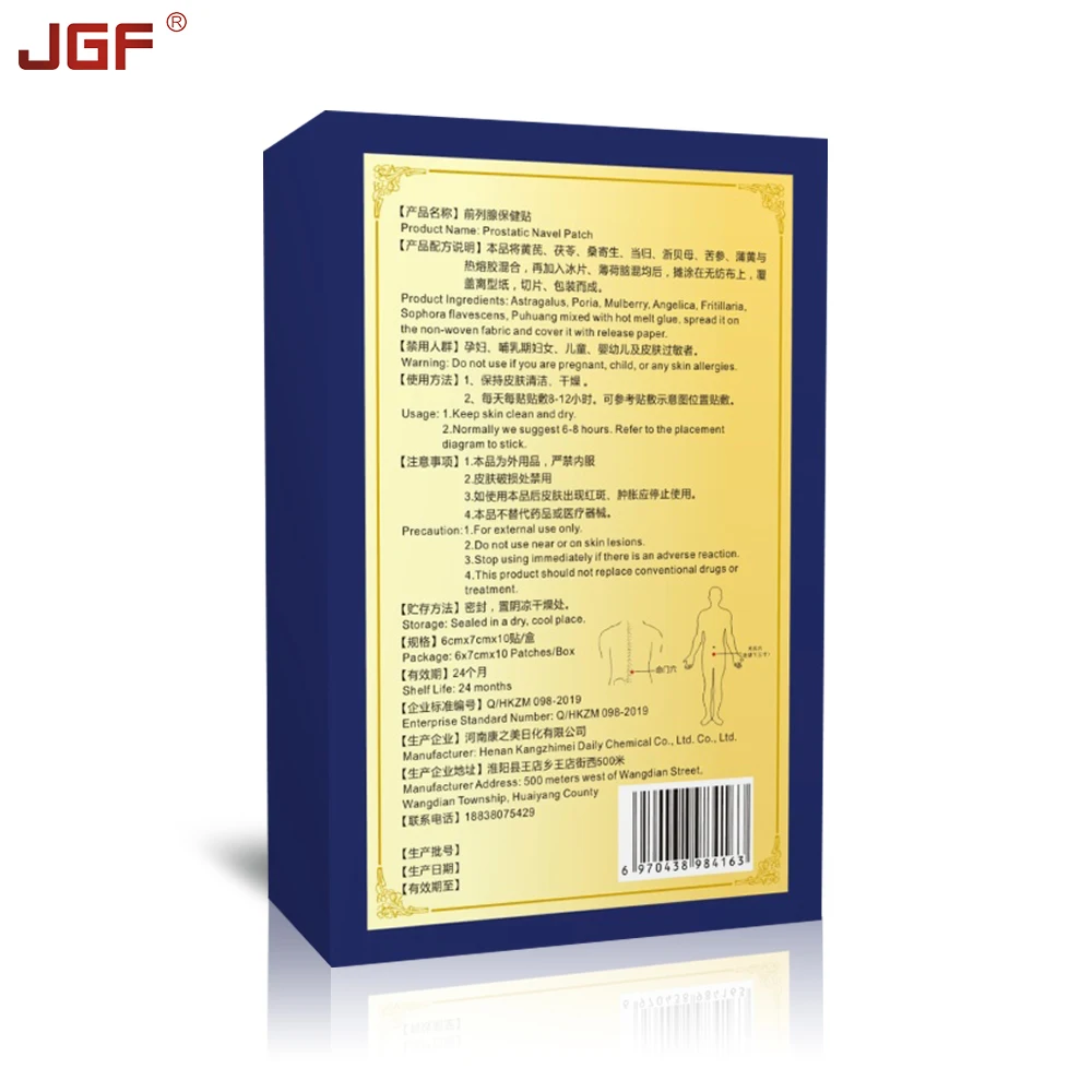 Рисунок 5 - JGF урологический патчи 10 шт