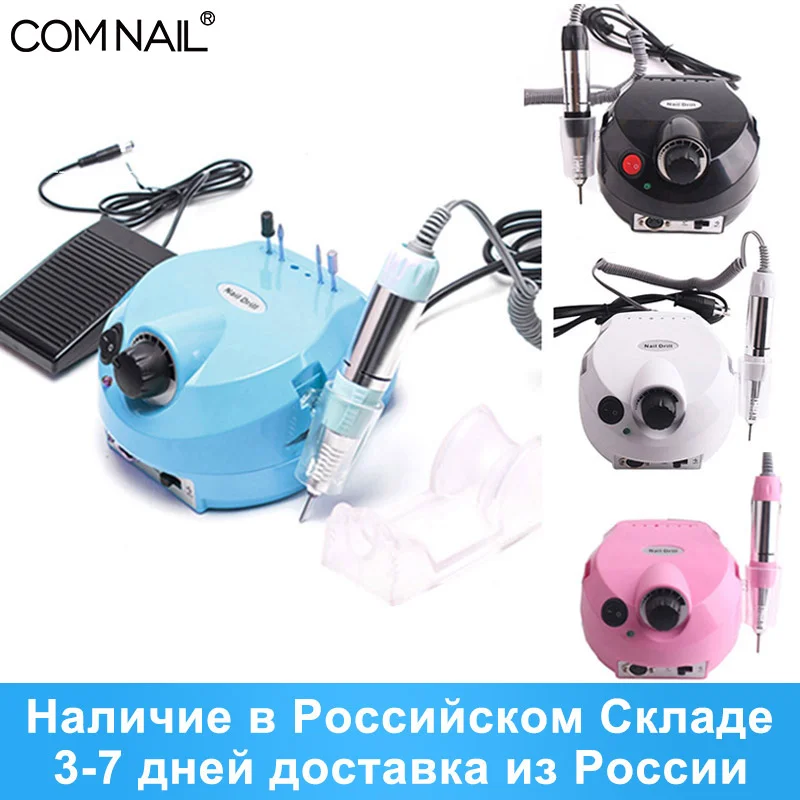 Электроприбор для маникюра и педикюра с фрезами маникюрная машинка набором фрез
