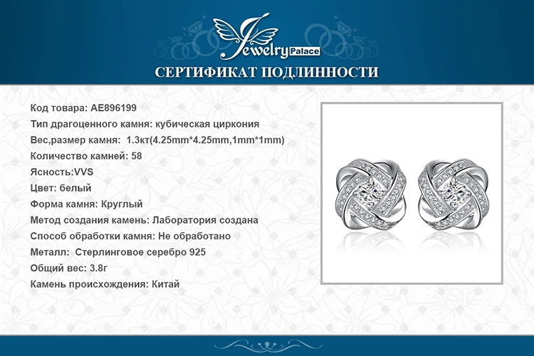 JewelryPalace мельница переплелись 1ct кубического циркония серьги 925 серебро Лидер продаж Серьги для Для женщин best подарки