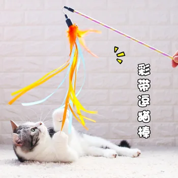 

Stimulate Nature ~ Cat Teaser Feather Ribbon Fairy Bucket Cat Rod Bell Sound Making Self Hi Cat Supplies Cat Play