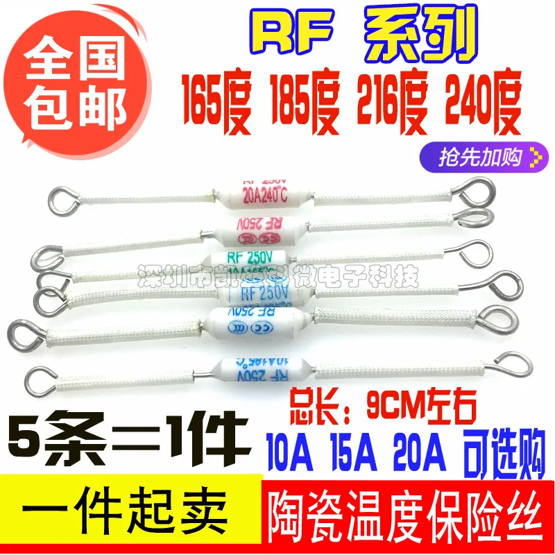 

5pcs RF Rice Cooker Ceramic Thermal Fuse Cutoff 250V 10A/130C/155C/165C/185C 15A/20A/185C 20A/216C/240C