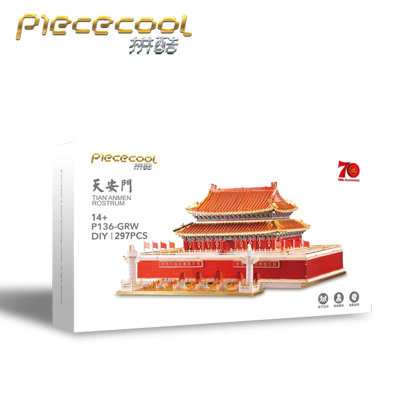 MMZ модель Piececool 3D металлическая головоломка P136 TIAN'ANMEN набор моделей для сборки DIY