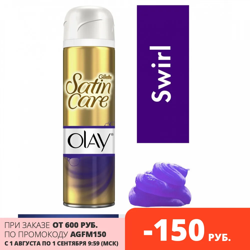 Гель для бритья Gillette Venus Satin Care &amp Olay Violet Swirl 200 мл. | Красота и здоровье