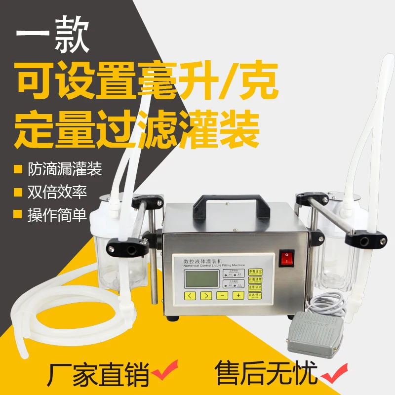 

Pleasant YR-53B upgrade version of liquor filter filling machine Beverage vinegar soy sauce filter double port canning machine