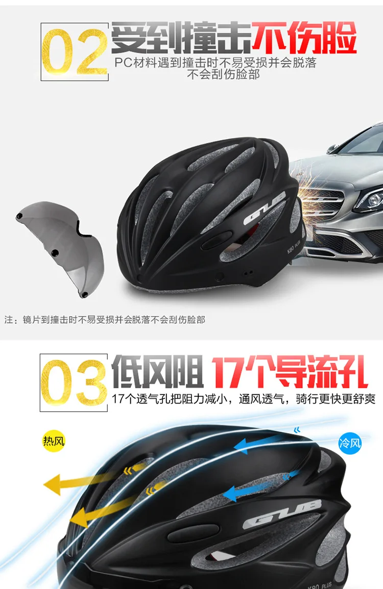 Gub K80 plus велосипедный шлем цельный литой шлем для верховой езды безопасная шляпа Магнитная присоска-очки шлем