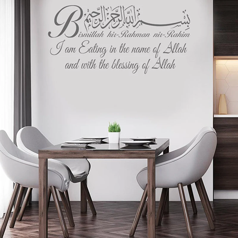 I am eating in the name of Allah dua Islamic  Bismillah Wall Sticker Kitchen Living Room Arabic Muslim Islamic  Wall Decal Vinyl (2)