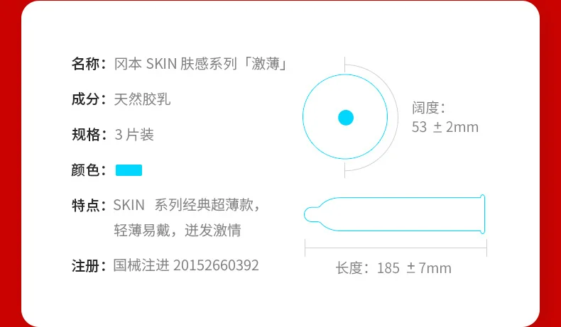 SKIN激薄3-_02