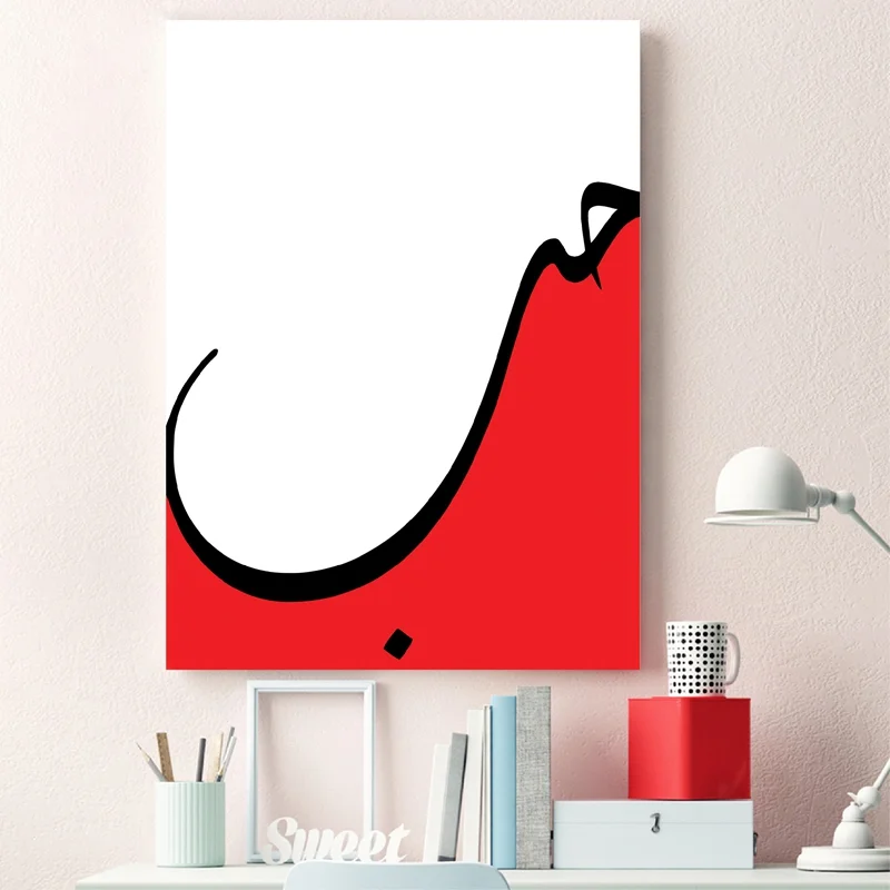 Художественная печать обои любовь арабская каллиграфия подарок для нее холст