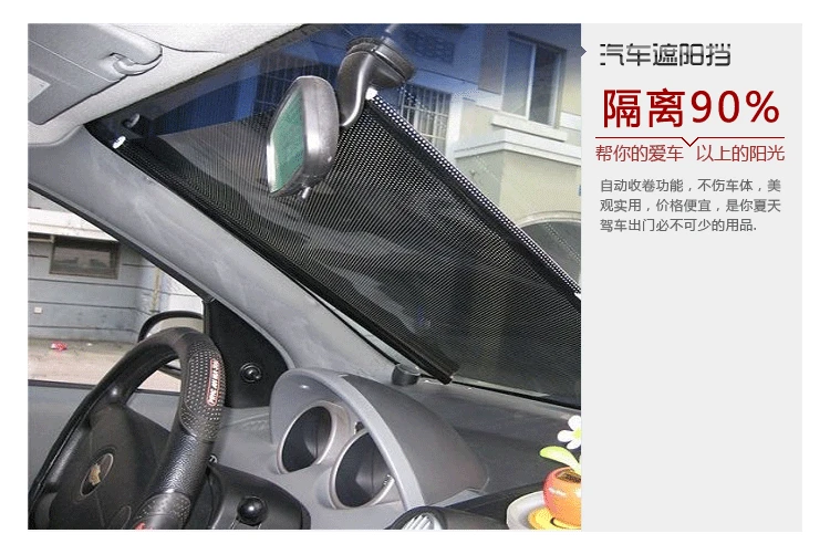 Auto Abat Vent 45*125 Cm Laser Extendable Sunshade Car che chuang lian Sunshade 13-1D961