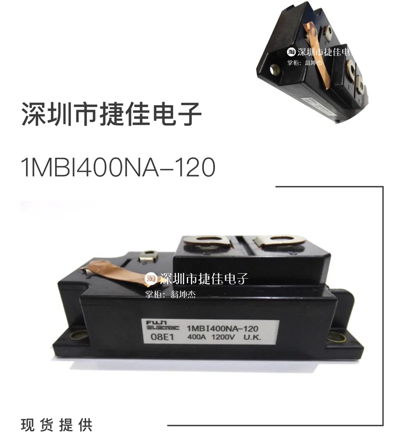1MBI400S-120 1MBI300N-120 1MBI200N-120 1MBI400U4-120 600U4