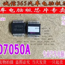 5 шт./лот VD7050A