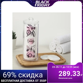 

Organizer for cotton pads "Beauty", 20 x 8 cm 4693928