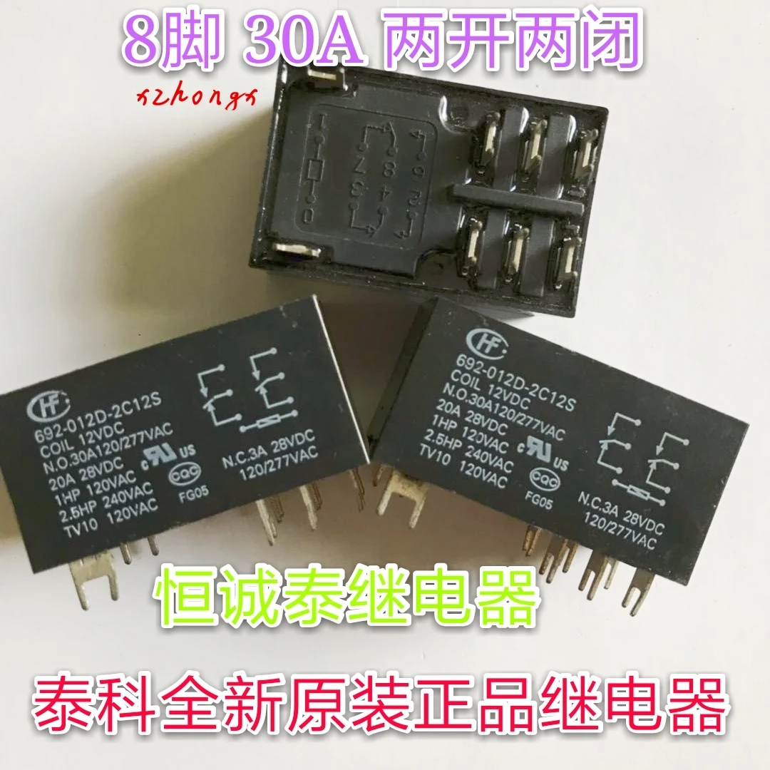 692-012D-2C12S-12VDC 30A второй открытый и второй закрытый 8 футов пятно