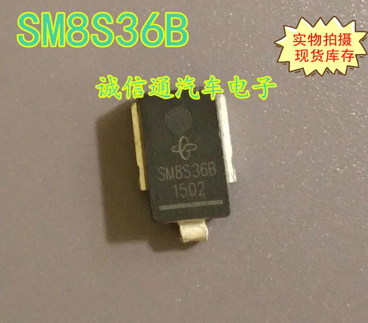 10 шт./лот SM8S36B SM8S36 DO-218AB автомобильные переходные ТВ диод SMD транзистор