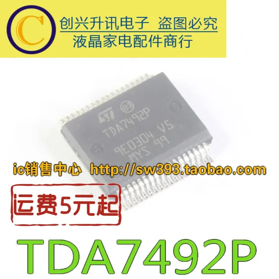 Original TDA7492P in stock | Электронные компоненты и принадлежности