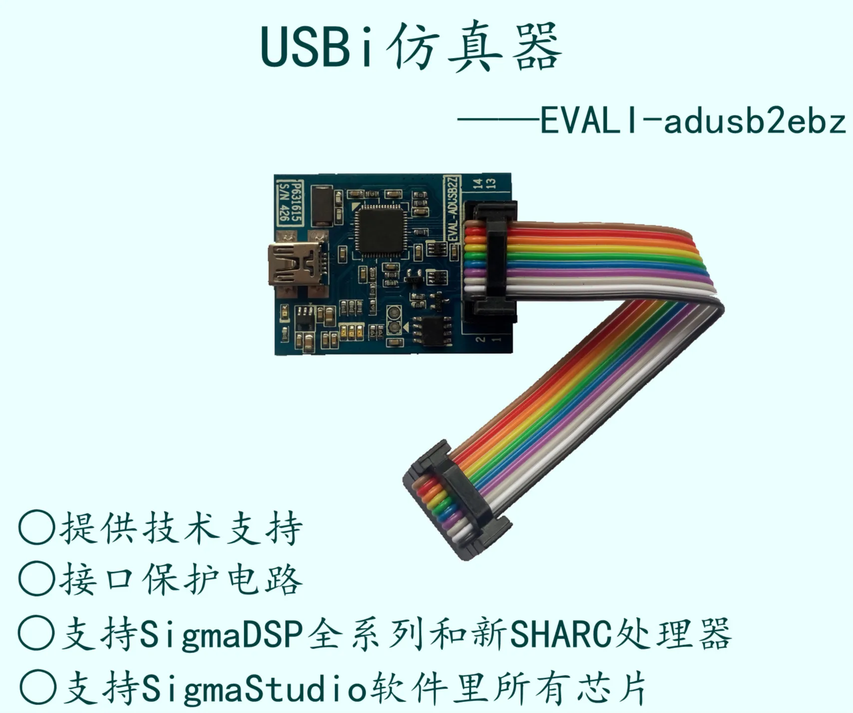 Эмулятор SigmaDSP/эмулятор USBi ADAU1701