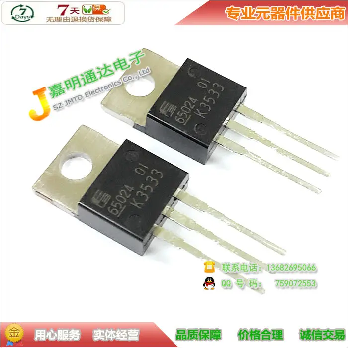 5 шт./2SK3533 K3533-220 900V 7A