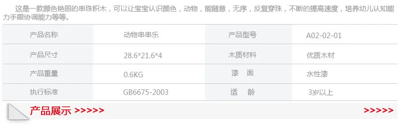 Деревянная детская струнная музыка животное бисерный браслет бусина-нанизывание ношение игрушек веревка резьба образовательная игра игрушка