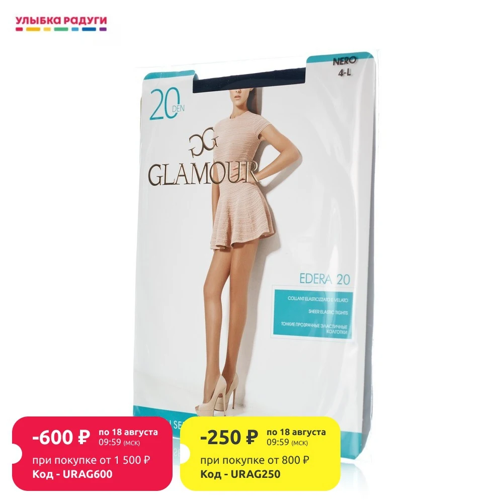 Женские колготки Glamour Edera 20den | Женская одежда