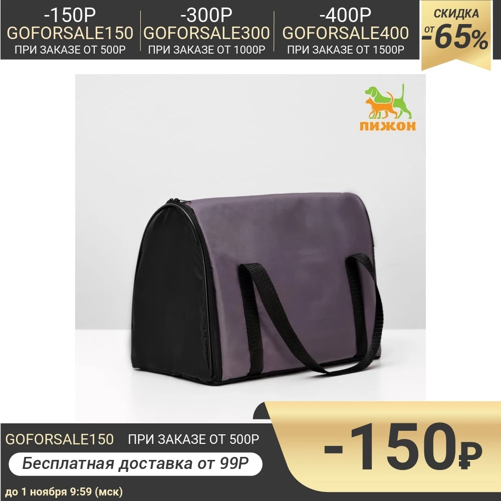 Сумка-переноска для животных &quotТоннель&quot нейлон 33 х 19 23 см микс цветов 4940351 | Дом