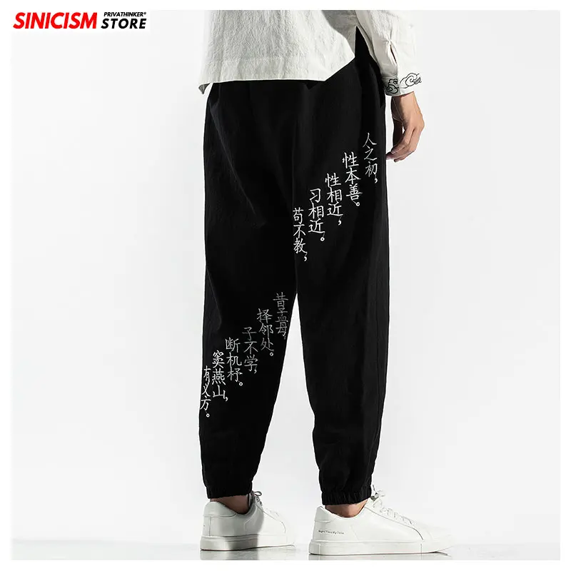 Sinicism Store/осенние мужские брюки-шаровары большого размера черного цвета с