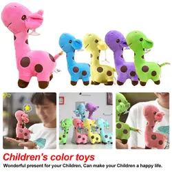 18 см милый плюшевый жираф мягкие игрушки животные дорогие Детские куклы для малышей детский подарок на день рождения 1 шт. Бесплатная