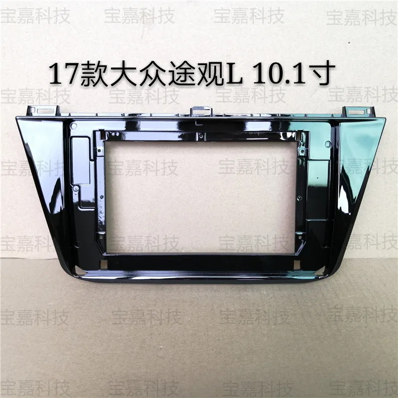 For Tiguan L 2016 2017 2018 Car Fascias Navigation Frame Dash Kit 10~10.2" Universal Android Multimedia Player | Автомобили и