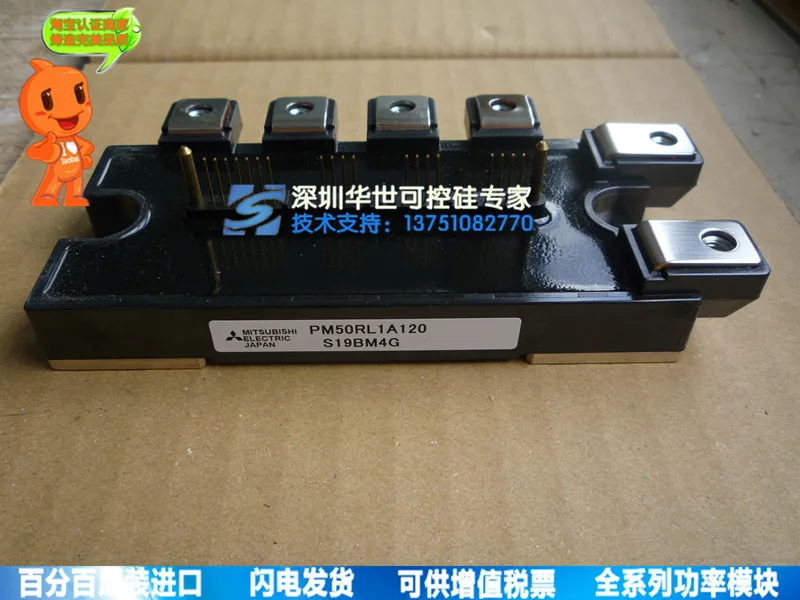 

Substantial cash PM50RLA120 PM50RL1A120 power module--HSKK