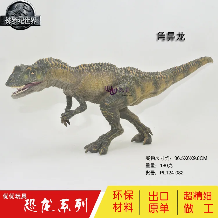 Модель Игрушечная модель динозавра набор Ceratosaurus твердый пластик модель динозавра тракт и последовательный мир