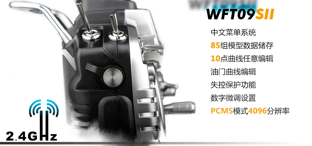 WFLY 9 Пульт дистанционного управления 9 канальный 2,4G Wft09ii китайский передатчик многоосевой вертолет с фиксированным крылом