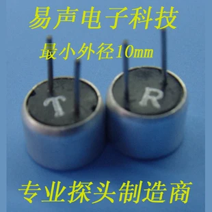 

10mm Transceiver Open Split Type 40KHz Ultrasonic Sensor Transceiver Ranging Probe