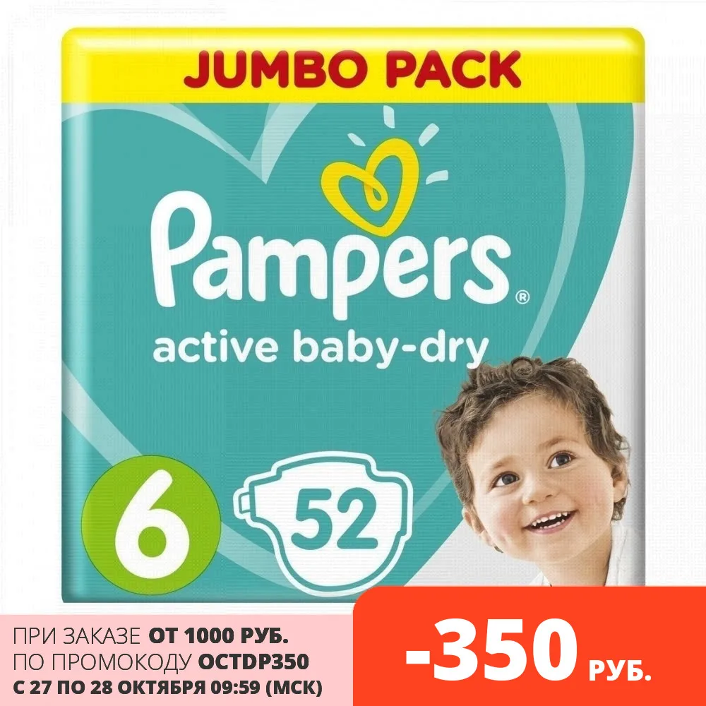 Pampers Active Baby-Dry подгузники 13-18 кг размер 6 52 шт. | Мать и