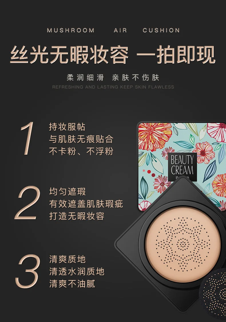 BB Air Cushion Foundation, новинка, Грибная головка, воздушная подушка, CC крем, консилер, увлажняющий, отбеливающий, для осветления лица, базовый тон, макияж