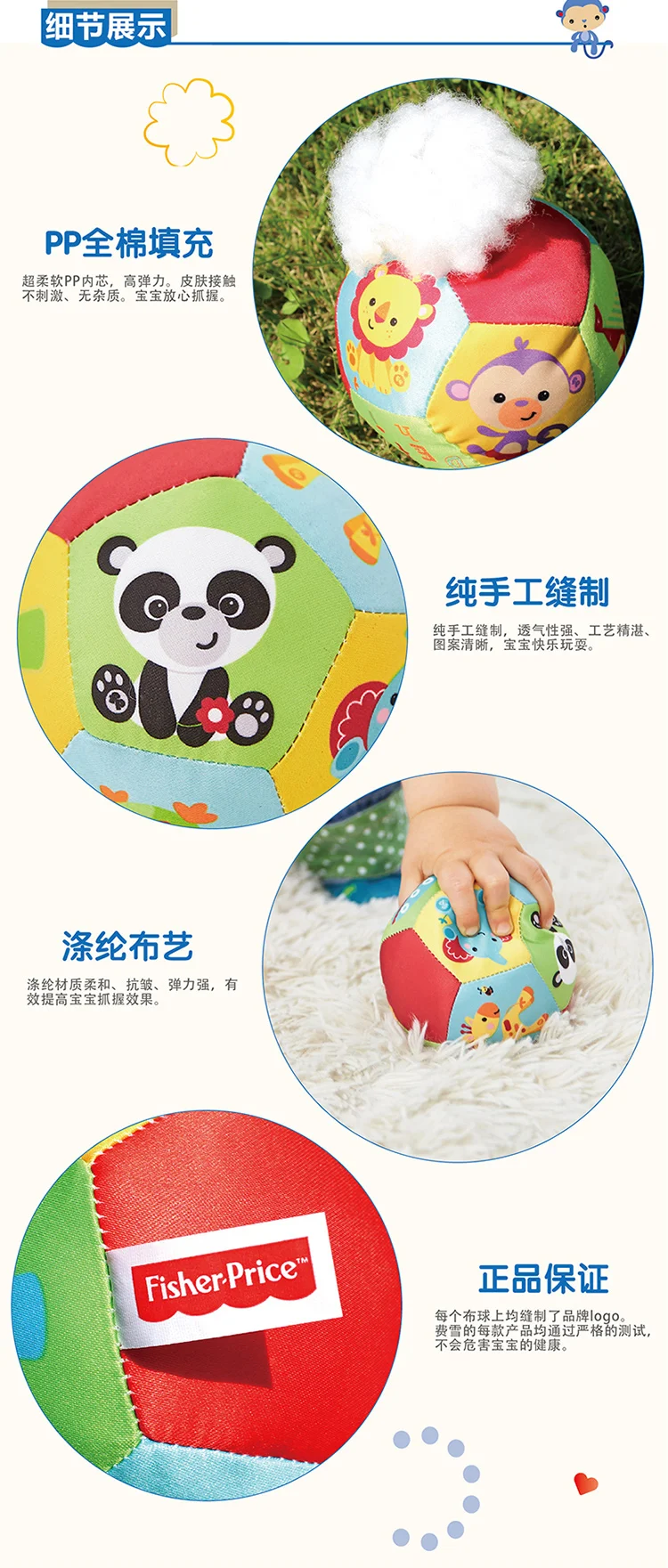FISHER-PRICE когнитивный шарик животного из хлопка для кормления