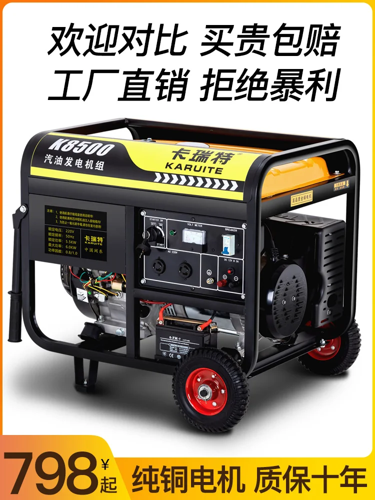 

Gasoline Generator 220V Household Small Single Phase 3KW Three Phase 5 kW Generator 380V Mini Mini Mute