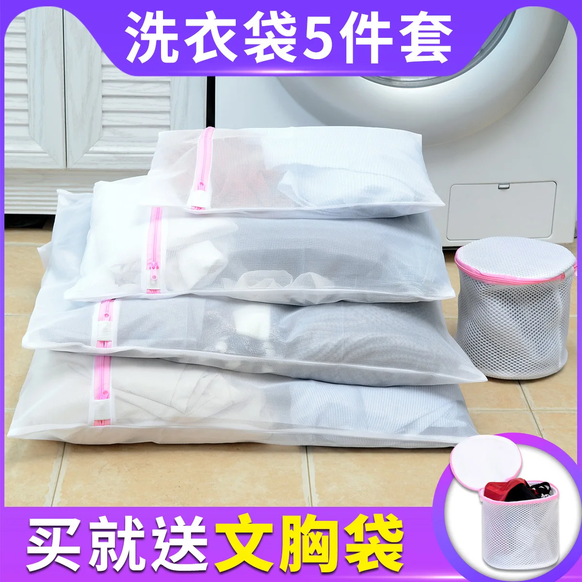 

Wool Washing Clothes Net Pocket Large Size Washing Machine for Anti-Transformation String Bag Household Cleaning Underwear Bra C