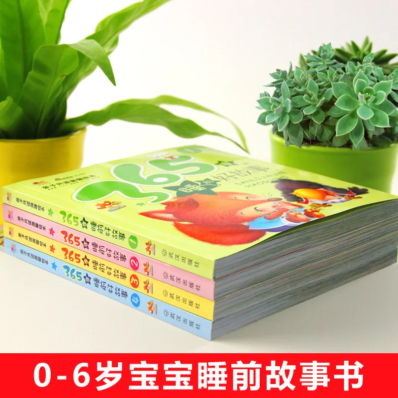 Rush 365 Night Bedtime Story Book Early Childhood Phonetic Version of the 4 Children Collection 0-6-Year-Old Books Kindergarten