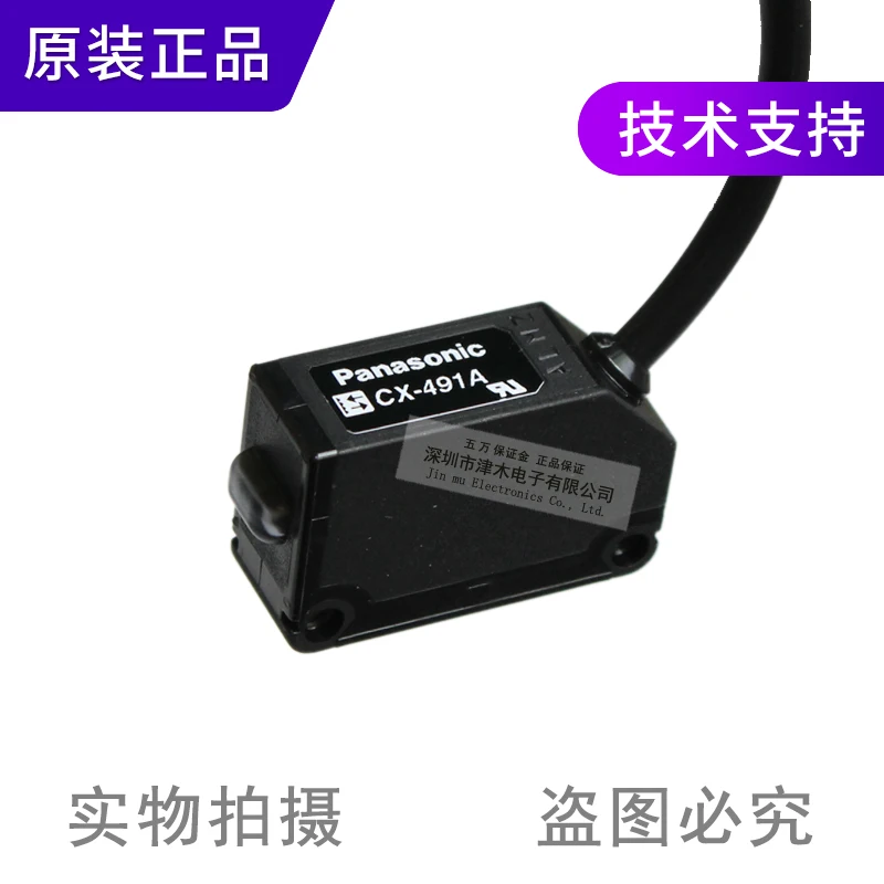 

New original authentic photoelectric sensor CX-491A-C05-Y mirror reflection line length 0.5 meters