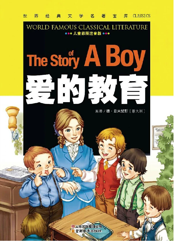 

the story of a boy in Chinese with pin yin for stater learners ,Chinese story book
