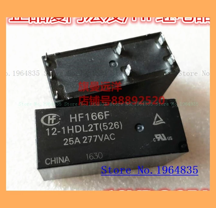 HF166F 12-1HDL2T 12VDC 25A 277VAC 7 12V