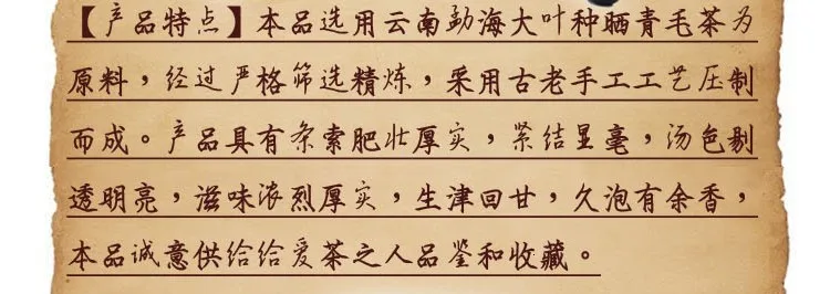 357 г, более 10 лет, классический, BanZhangWang, 2008 лет, чистый, ПУ Эр, чай, торт, древнее дерево, пуэр, Пан Чжан пуэр, ПУ Эр чай