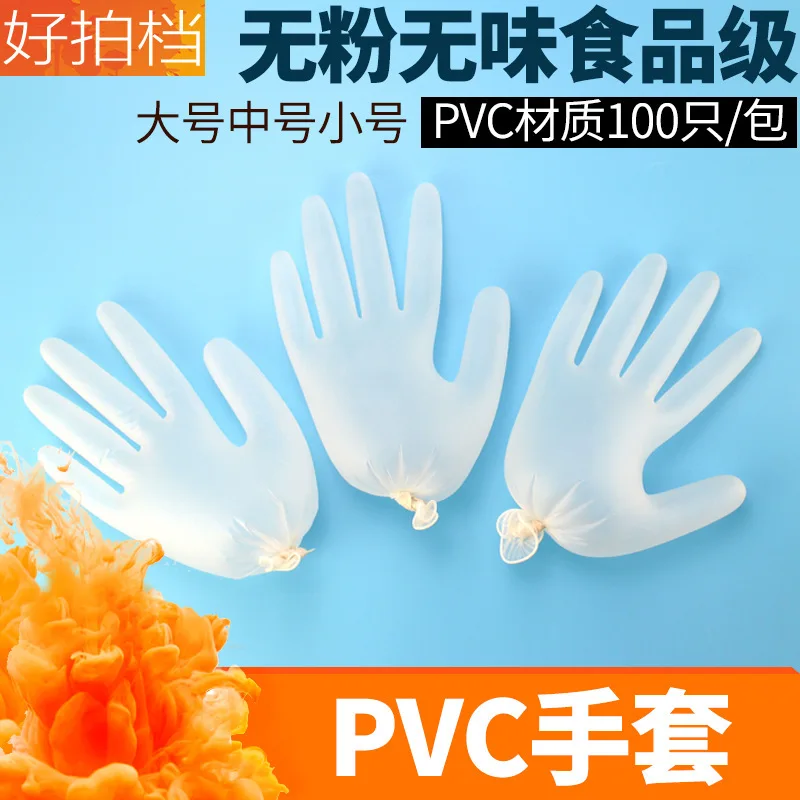 

Disposable Glove PVC Transparent Powder-Free Food Grade Health Check Wear-Resisting Insulation Spacious 100 Pieces-